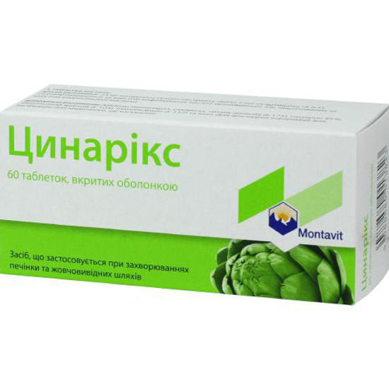 Цинарикс таблетки 55 мг №60